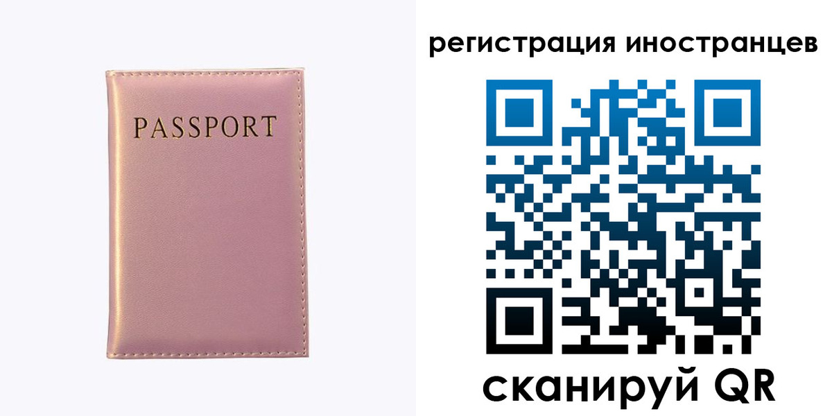 временная регистрация надежно в Одинцово