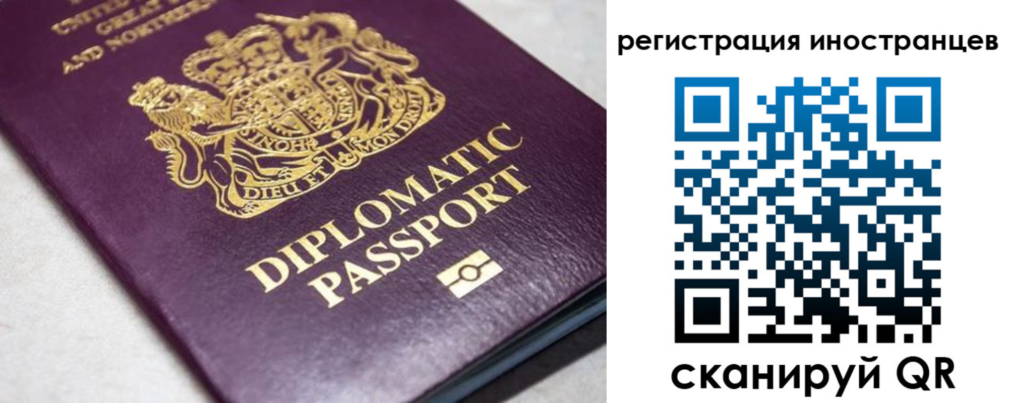 временная регистрация законно в Одинцово