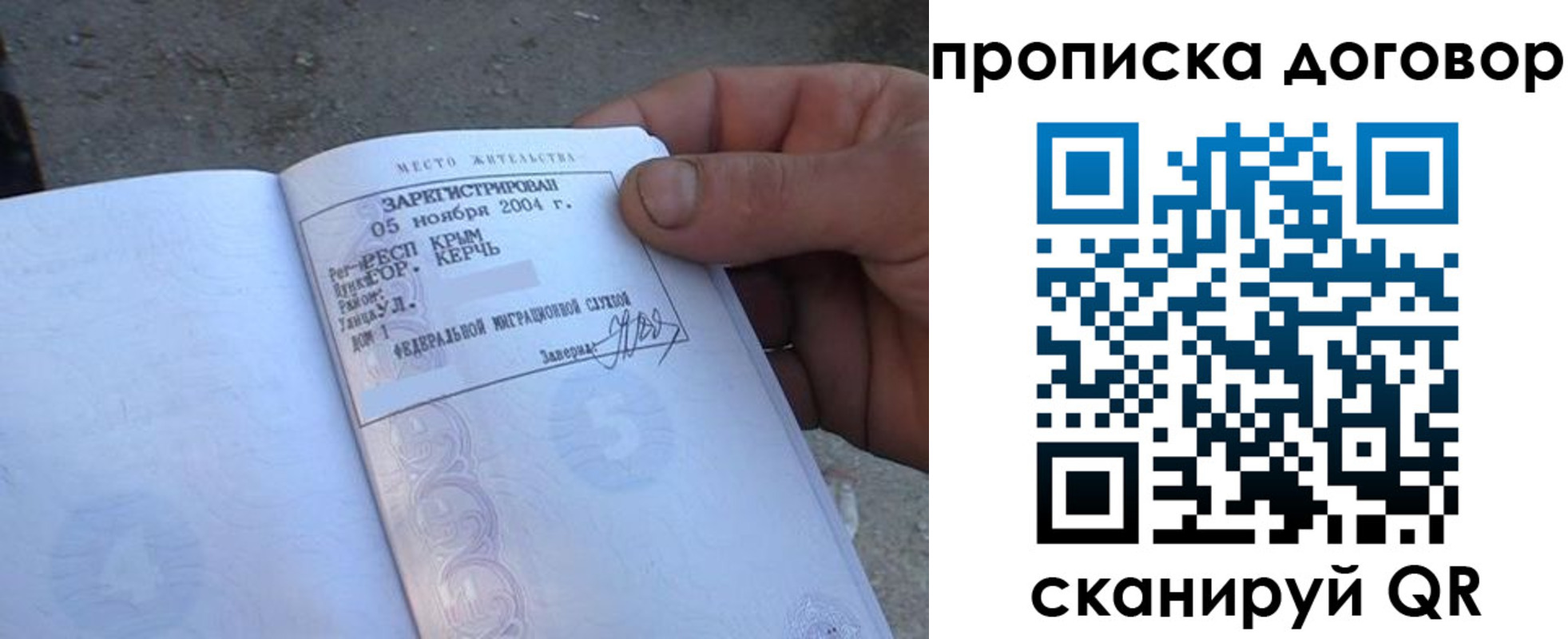 миграционный учет в Одинцово