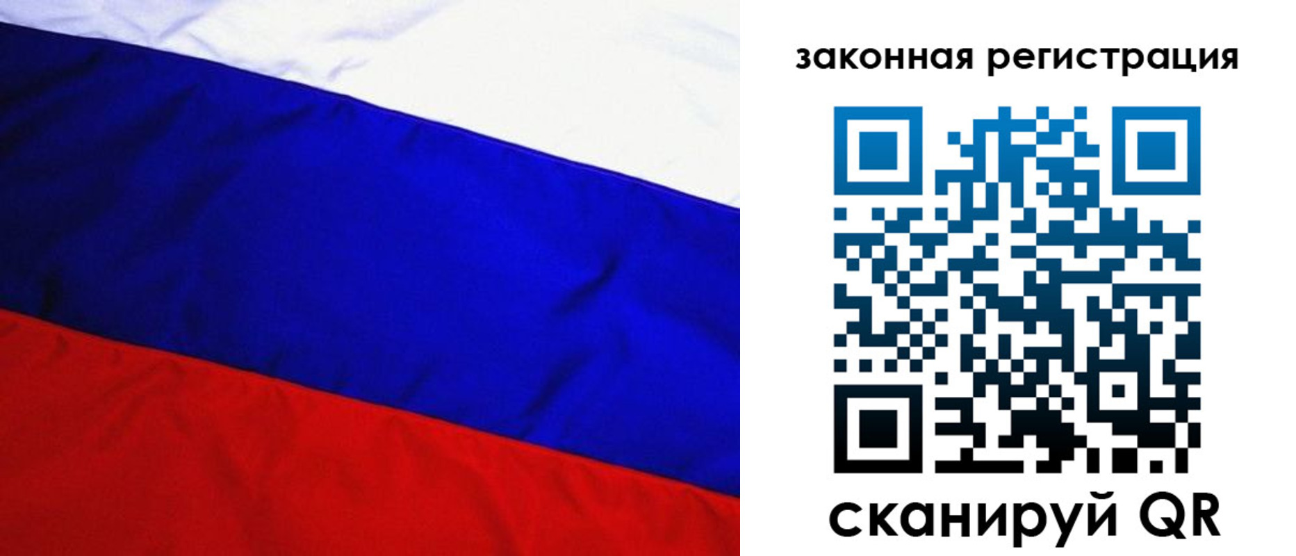 прописка гарантия в Одинцово