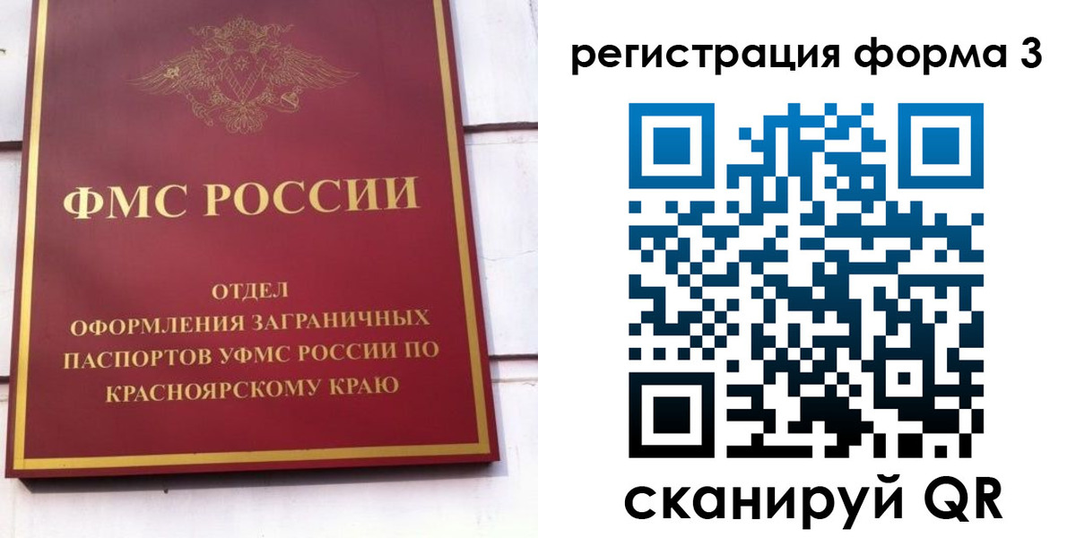 прописка для военкомата в Одинцово