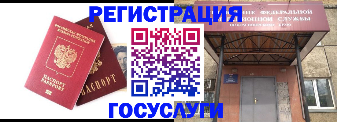 прописка паспорт в Одинцово