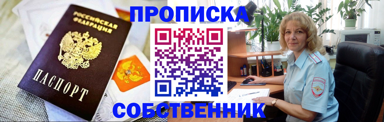 миграционный учет в Одинцово