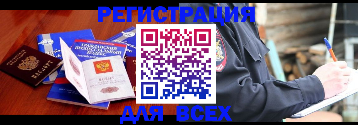 регистрация для дет. сада в Одинцово