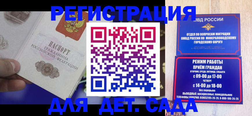 временная регистрация законно в Одинцово