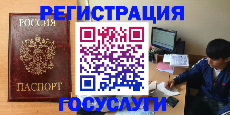 регистрация для дет. сада в Одинцово