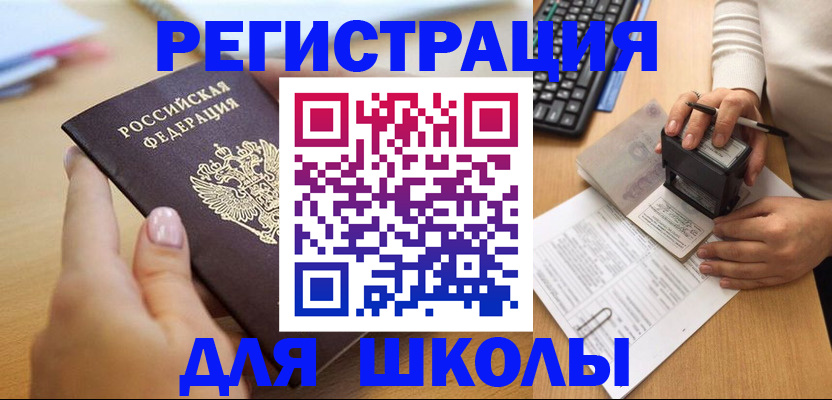 прописка иностранных граждан в Одинцово
