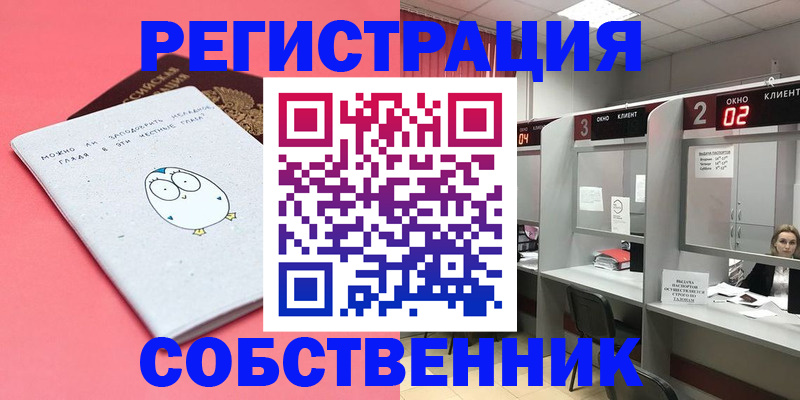 прописка иностранных граждан в Одинцово