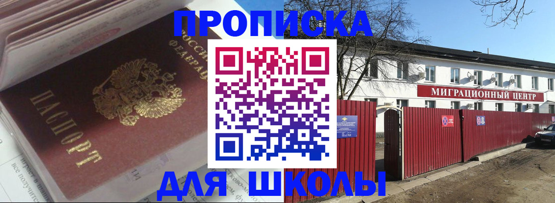 временная регистрация госуслуги в Одинцово
